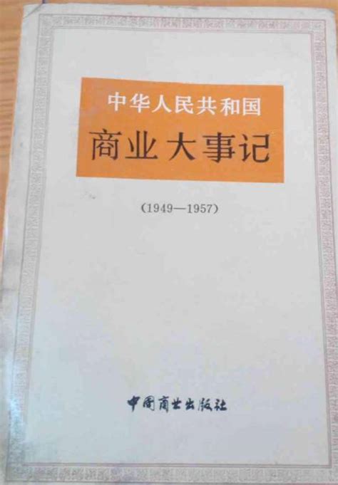 1957 年|中华人民共和国大事记（1957年）